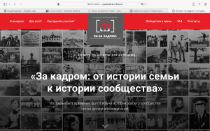 Screenshot of Belarusian Project Website | Photo: Körber-Stiftung