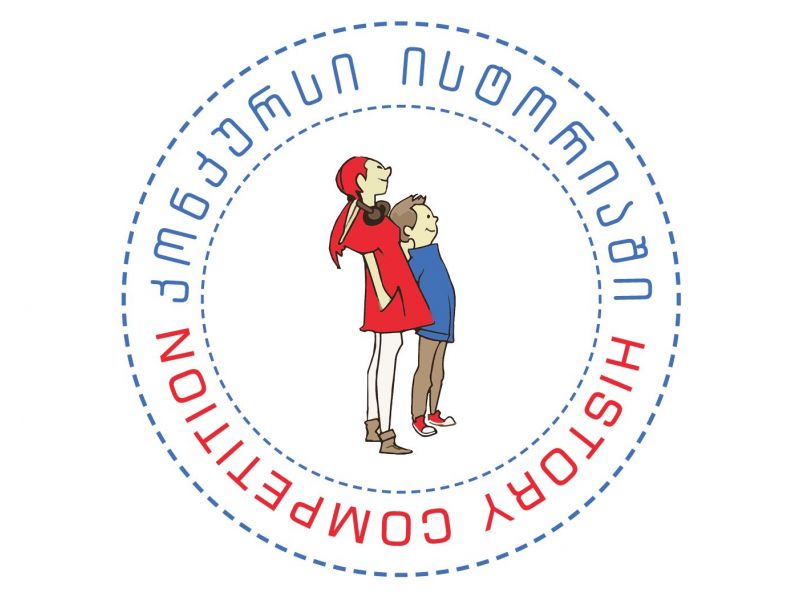 Georgian competition logo | Photo: DVV International Georgia/GAHE/SovLab