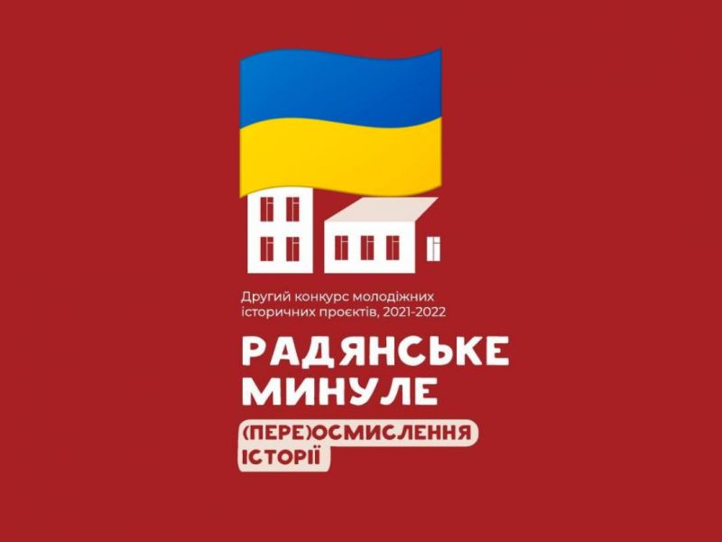 Ukrainian competition logo | Photo: DVV International Ukraine/NOVA DOBA