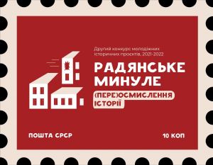 Official Logo of the Ukrainian History Competition 2021/2022 | Photo: DVV International Ukraine
