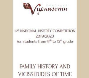 Bulgarian History Competition 2020 | Photo: Values Foundation