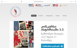 Screenshot of Georgian Project Website | Photo: Körber-Stiftung